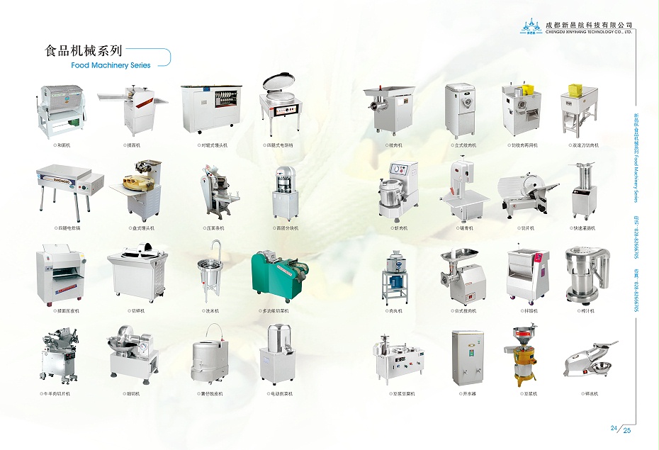 食品機械設(shè)備系列