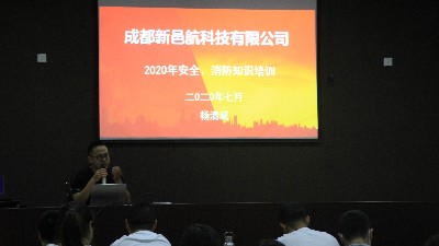 成都新邑航科技有限公司2020年7月4日加強了安全消防演練培訓